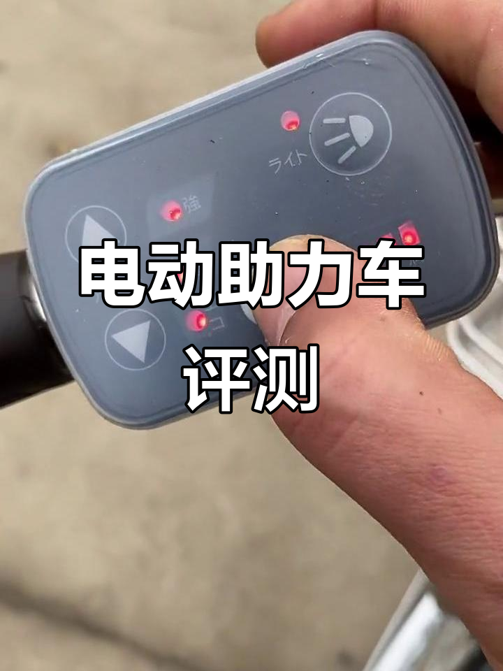 日本派克电动助力自行车:禧玛诺变速、力矩传感器,轻松骑行