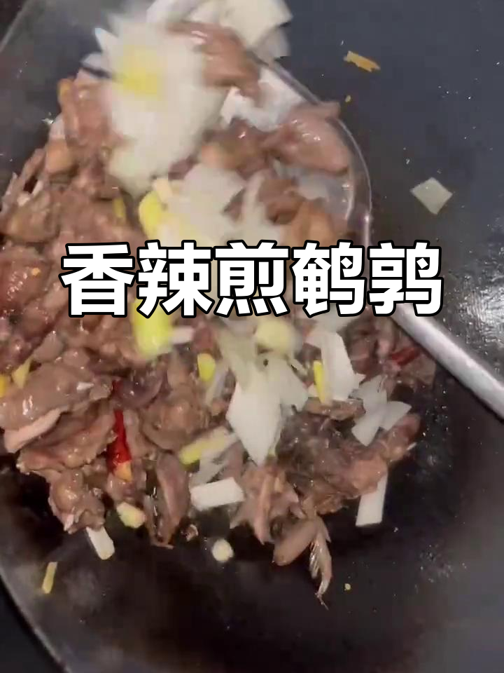 鹌鹑炒至金黄,香辣美味