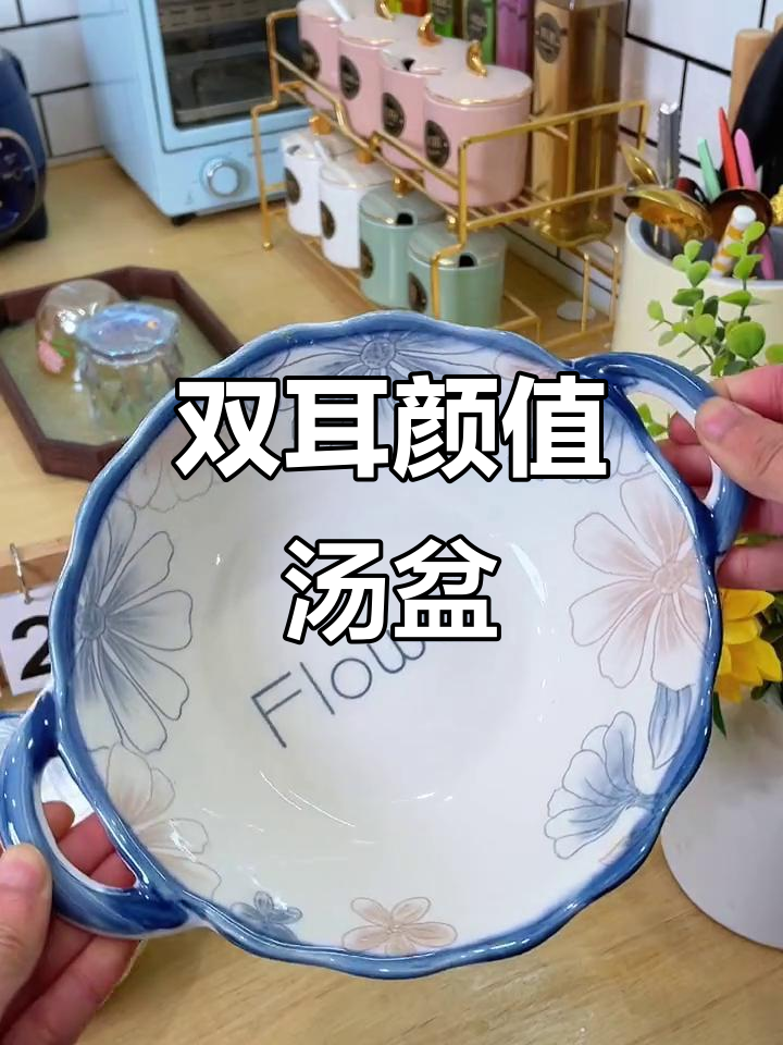 这款双耳汤盆,实用又美观,微波炉烤箱通用