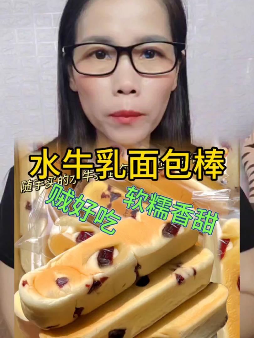 爆单了,回头客很多,香甜好吃的水牛乳面包棒,怎么吃都吃不够,太香了 营养丰富 百吃不厌 开