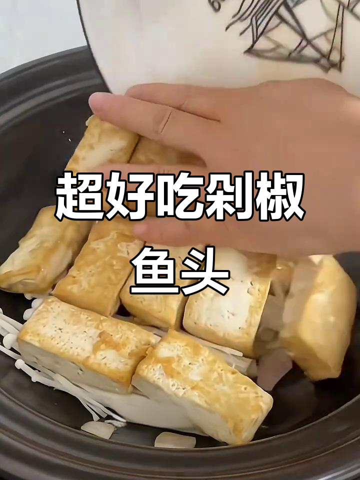 剁椒鱼头蒸饭,简单又美味!