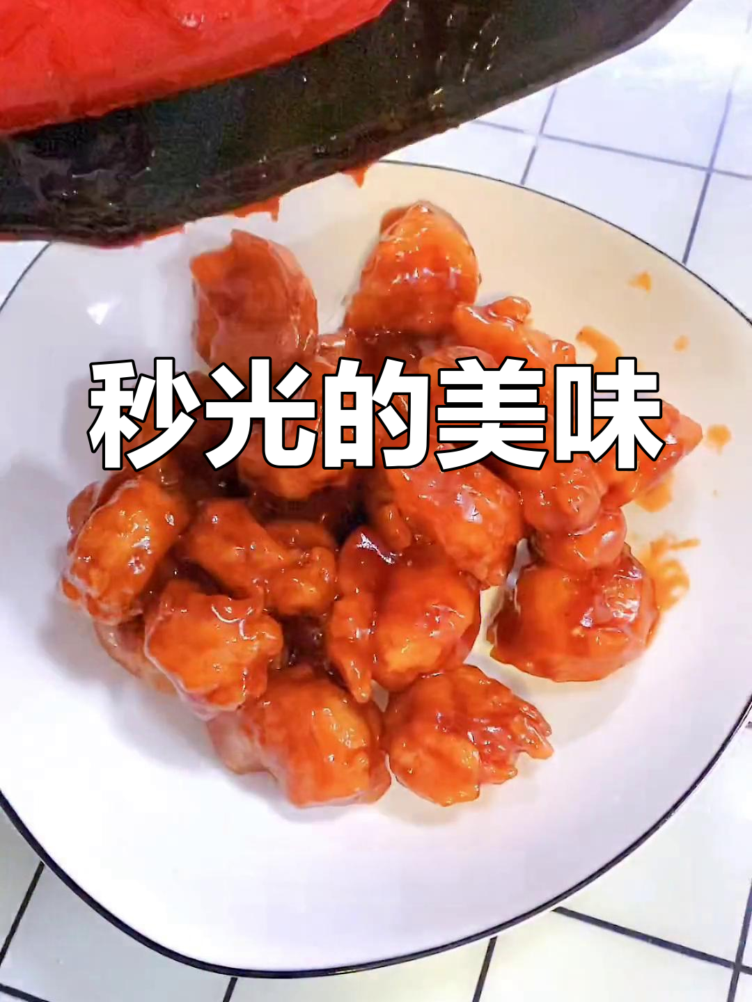 女儿一吃番茄虾球,瞬间光盘!赶紧再做一份才够