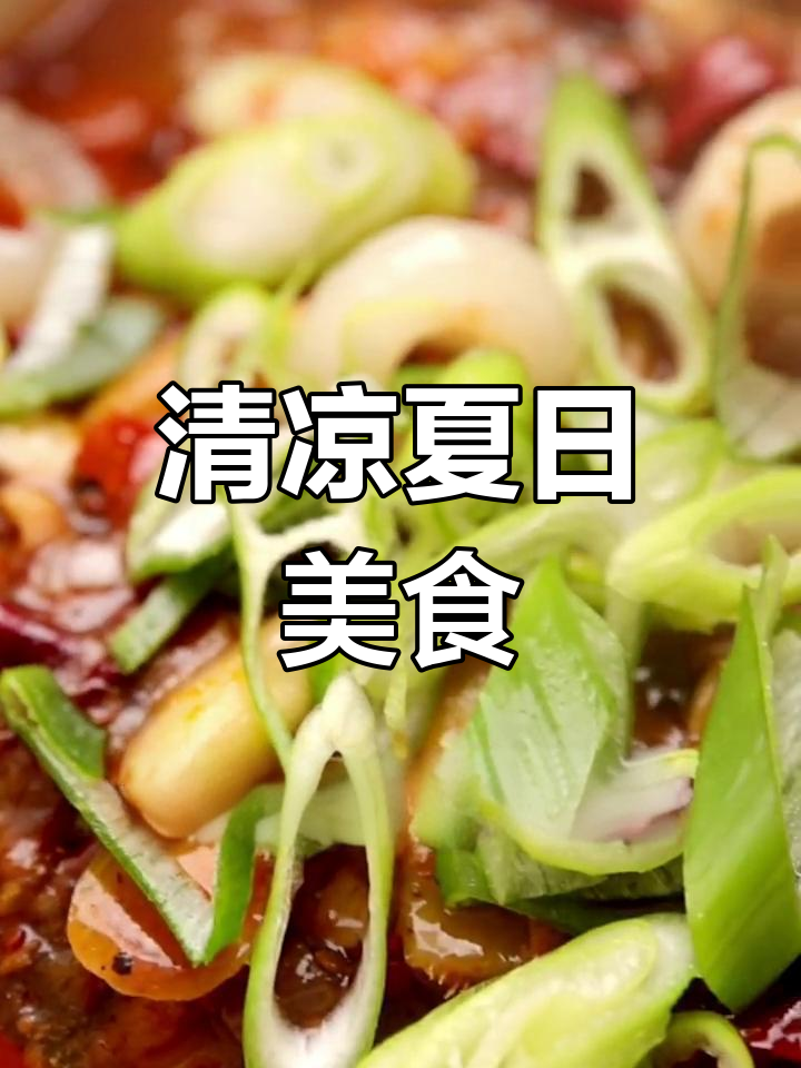 盛夏荔枝与烤鱼搭配,意外美味!