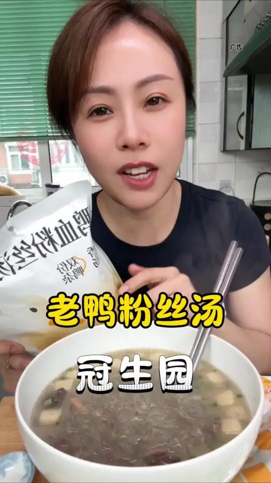 冠生园老鸭粉丝汤 还是老牌子冠生园的老鸭粉丝汤味道正