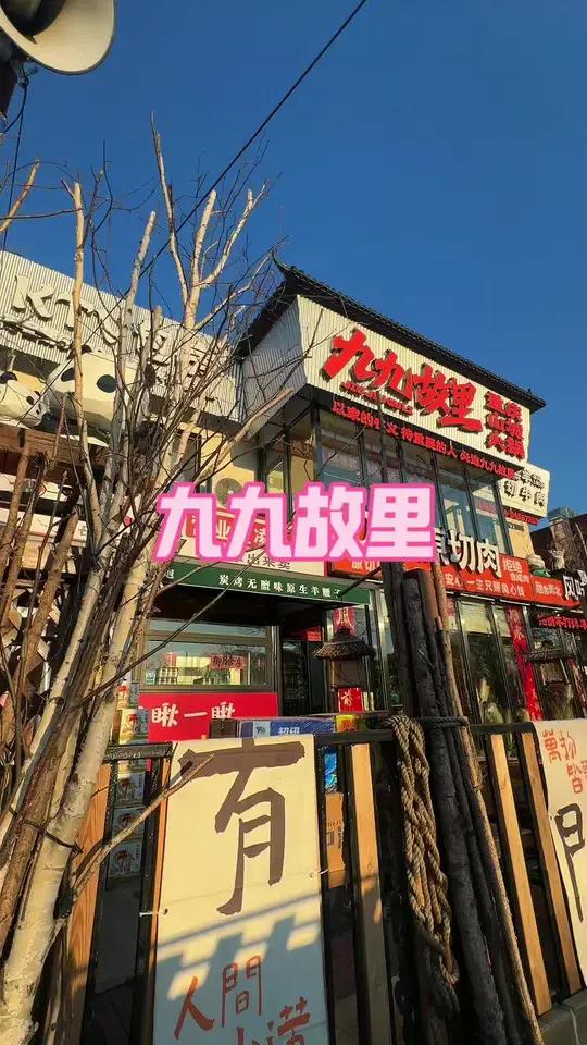 #火锅 #必吃的火锅榜 #沈阳火锅 #沈阳美食 五一假期聚会约会真的可以来这打卡!