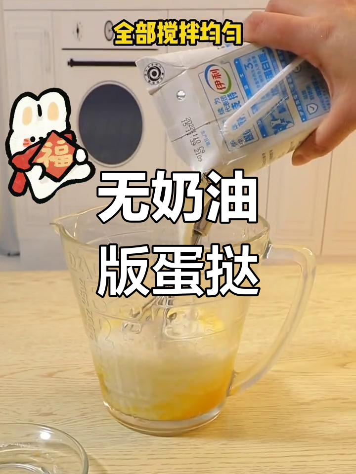 轻松做奶香蛋挞,不加奶油更甜腻