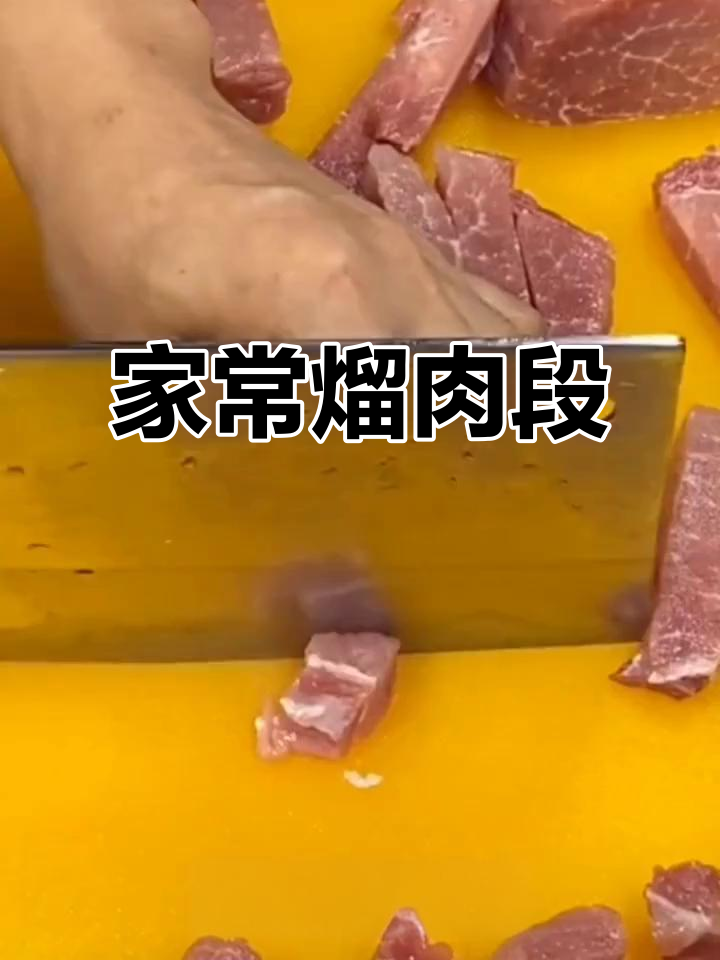 溜肉段家常做法,掌握技巧让口感更酥脆