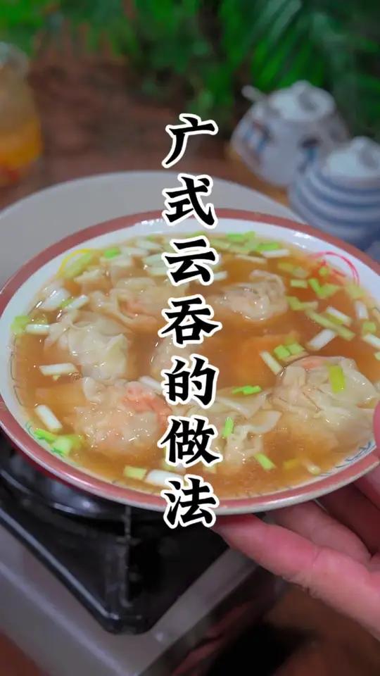 云吞面店里的云吞汤底味道鲜甜 在家里也能轻松做到