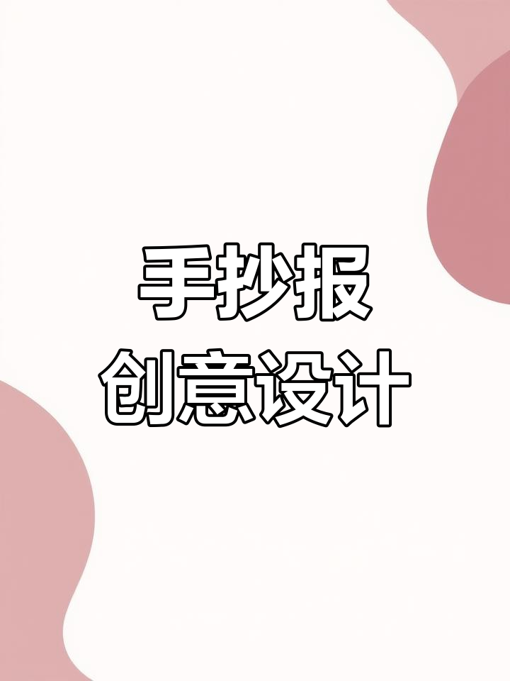 春节手抄报,立体菜单让作业更有趣!
