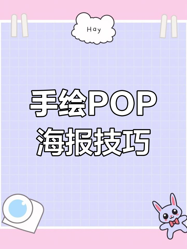 中国电信666元套餐手绘POP海报设计教程