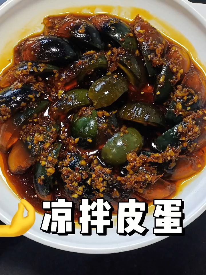 凉拌皮蛋,姜汁皮蛋的做法