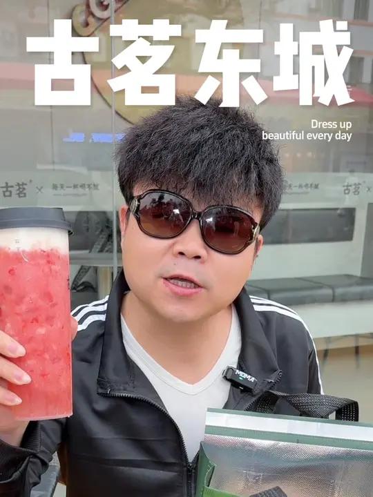 古茗东城桑园店买一送一了