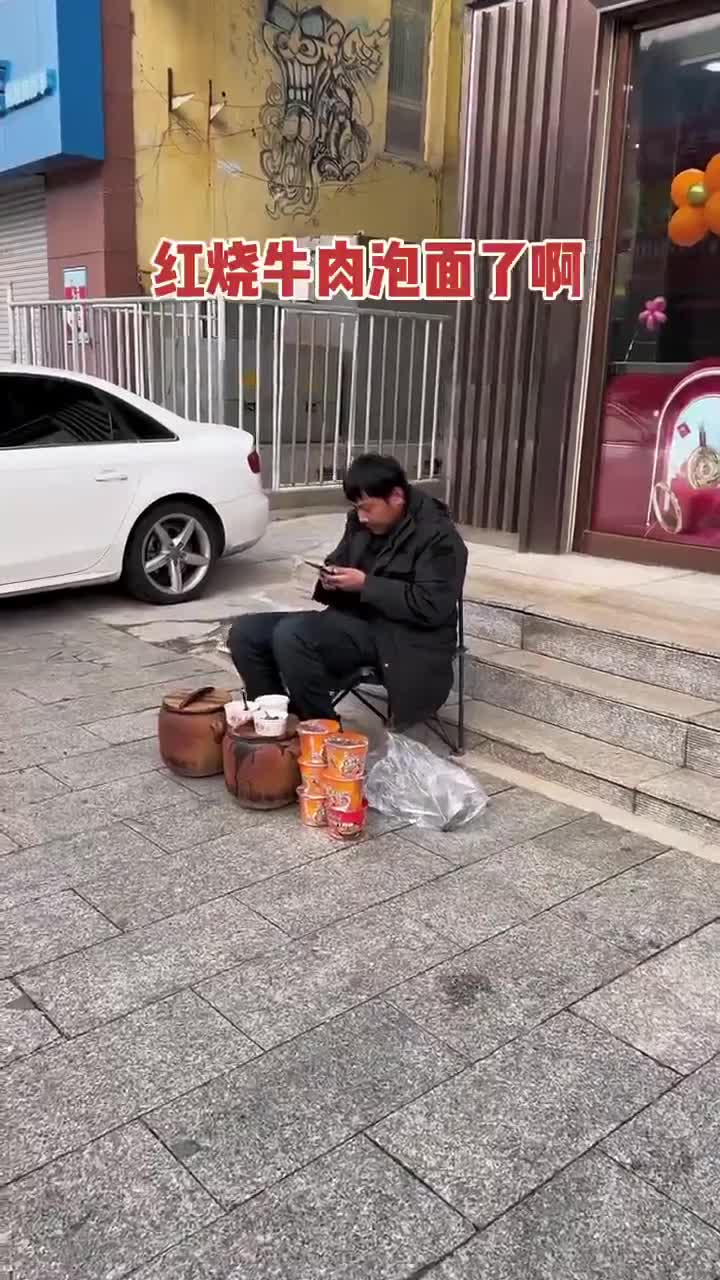 东北街头真红烧牛肉泡面 30一碗 你们感觉值不值?