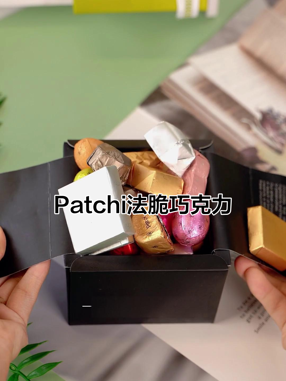 迪拜Patchi法脆巧克力,精选法国进口可可豆与优质奶源