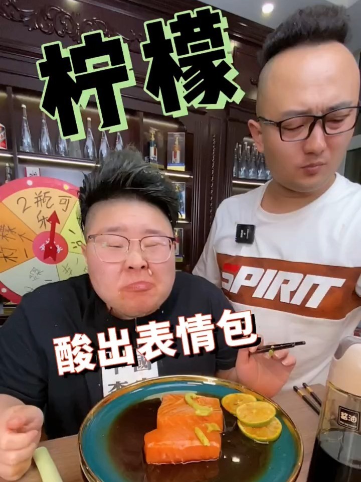 柠檬三文鱼酸出表情包