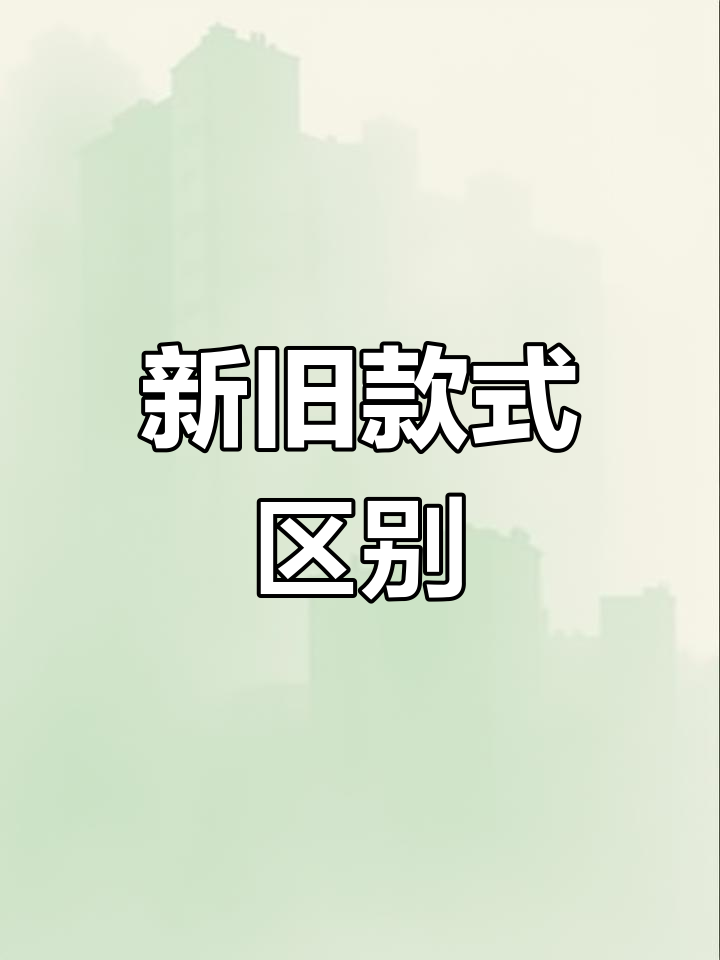 加拿大鹅2021款与老款的差异对比