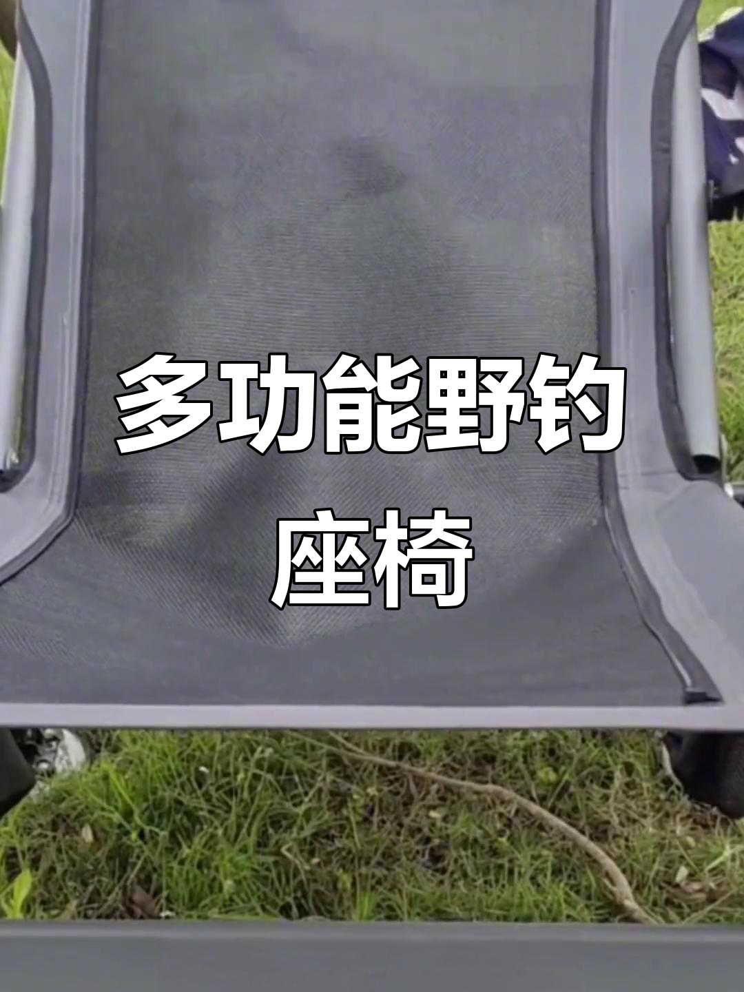 这款钓鱼椅子让你舒适一整天,全方位调节设计超实用