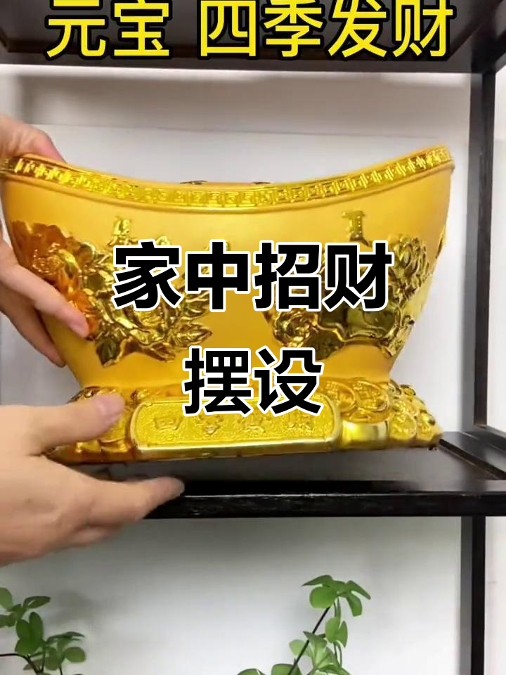 家里放这些摆件,招财又聚气!