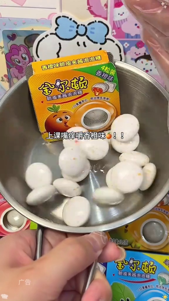 一口爆汁脆皮果酱口香糖!8种口味!西瓜草莓蓝莓香橙石榴菠萝芒果薄荷!酸酸甜甜!冰冰凉凉!吃