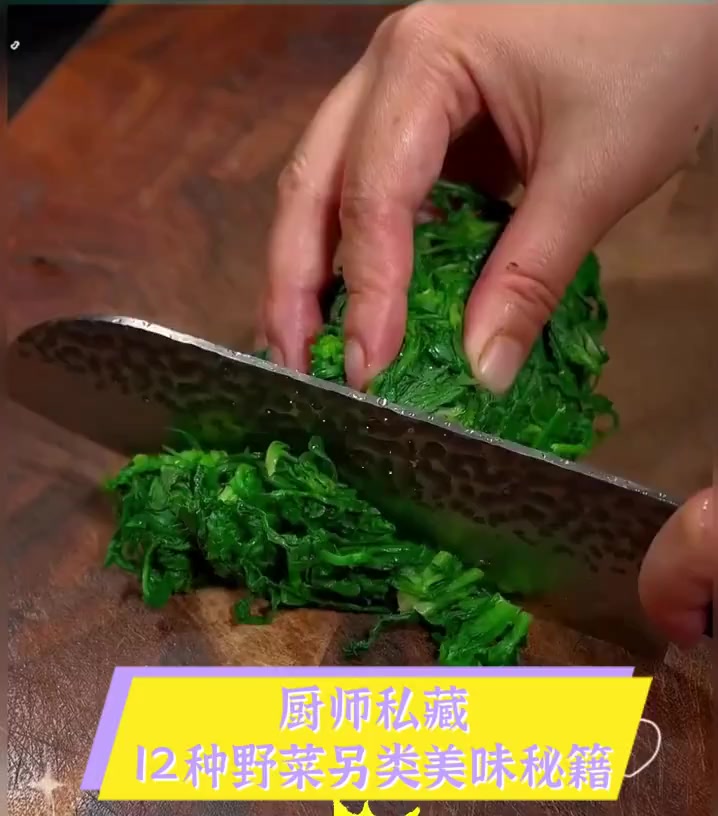 厨师私藏,12种野菜另类美味秘籍
