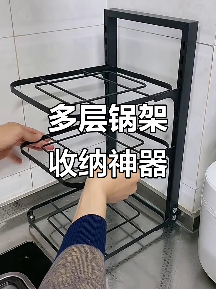 厨房柜内多层架,锅具收纳省空间,取用便捷不乱