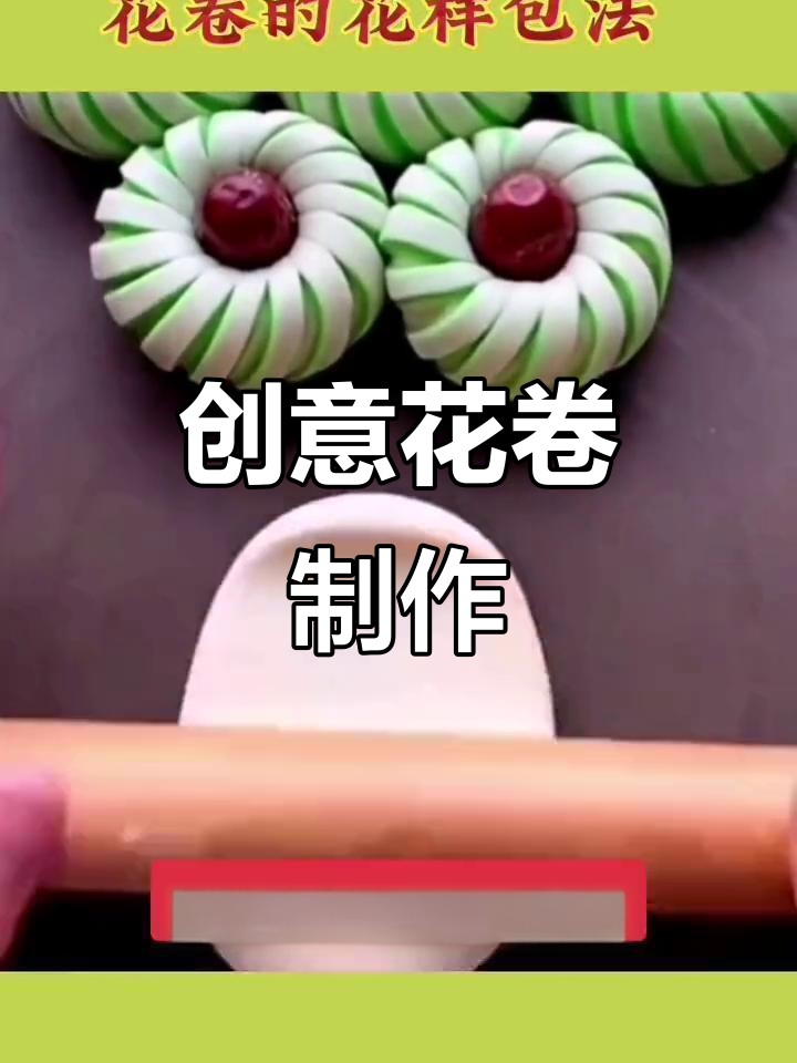 花卷新做法,简单又有趣!小兔子、花开富贵等花样等你学