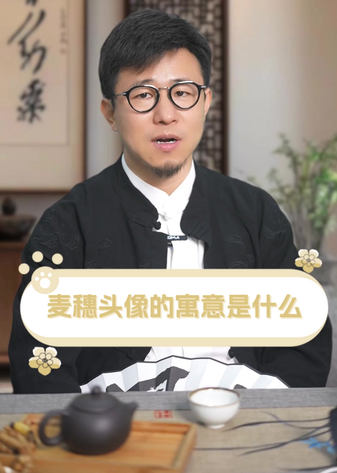 麦穗头像的寓意是什么