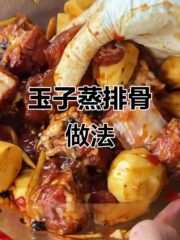 无火蒸排骨，福库电饭煲轻松搞定！