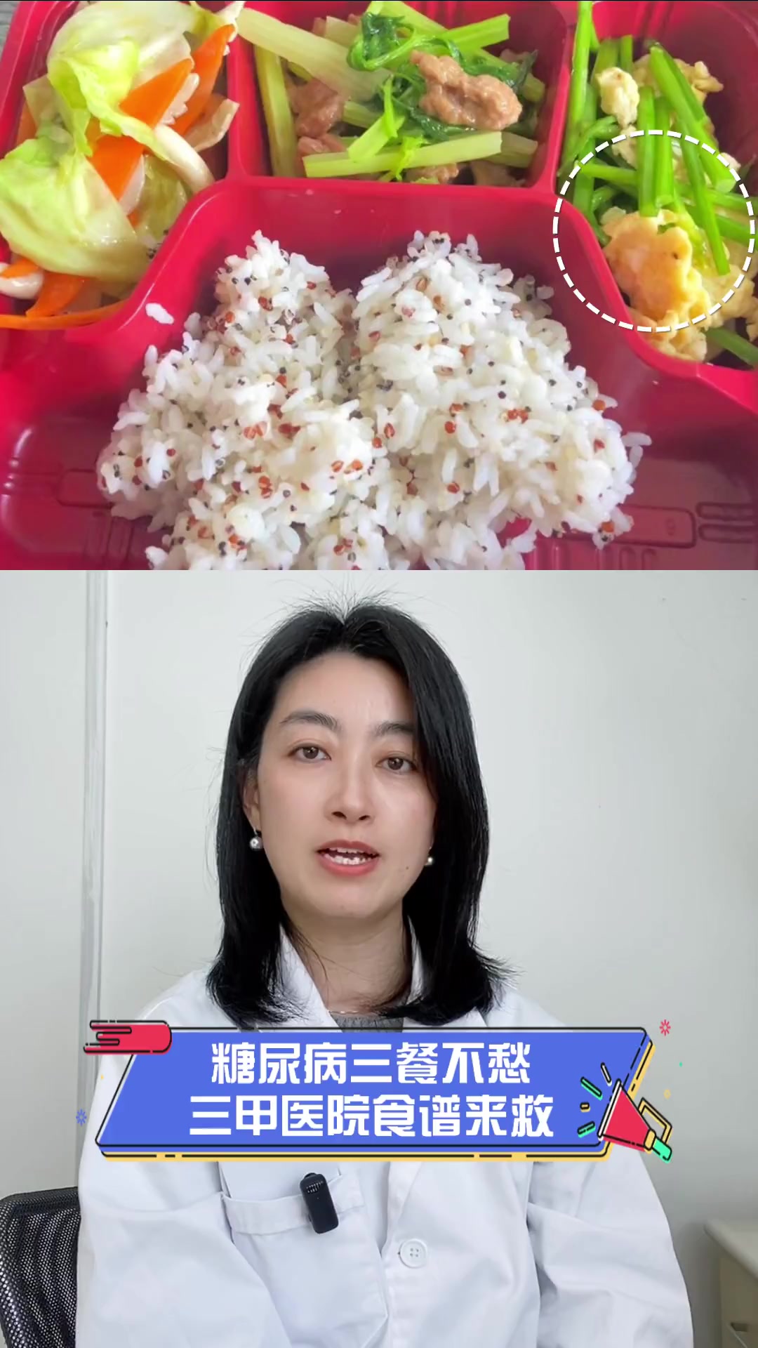 糖尿病三餐不愁,三甲医院食谱来救