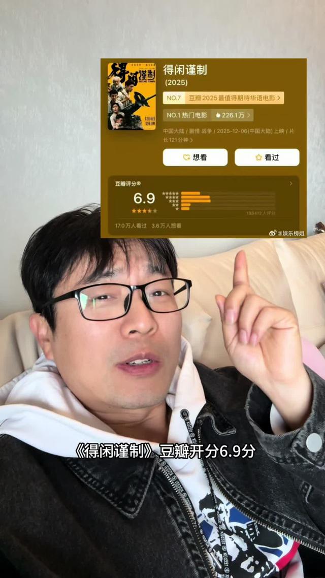 《得闲谨制》豆瓣开分6.9,分数公正吗?网友:影视寒冬!
