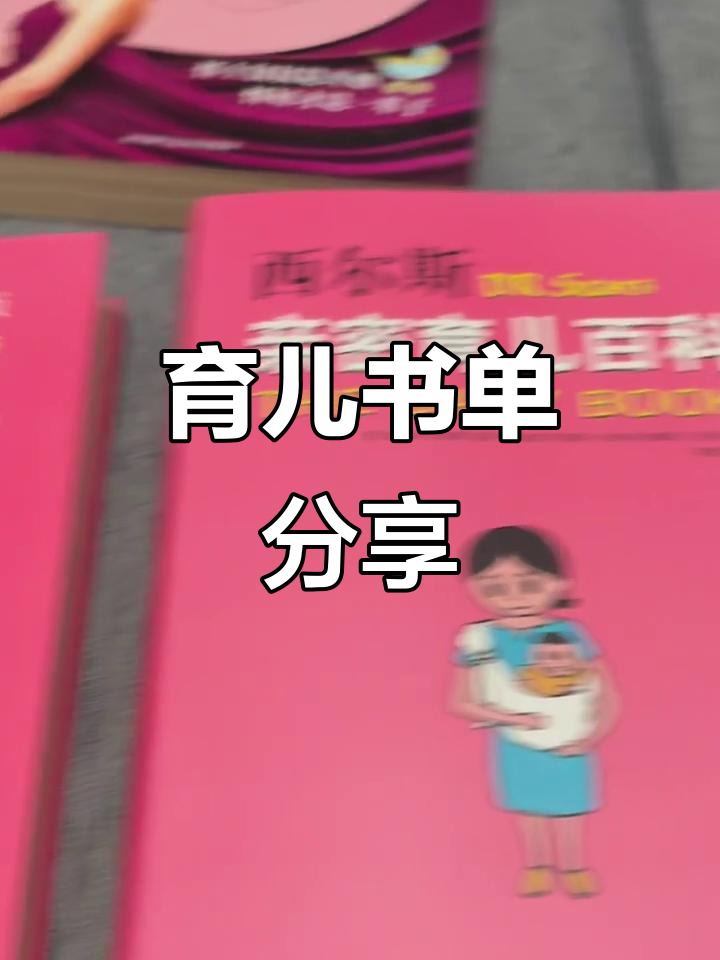 推荐育儿书籍,带你走进王道与巧克力的世界