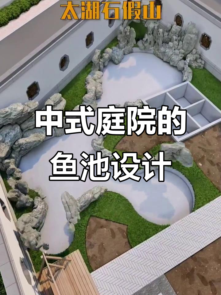 苏州园林庭院设计:鱼池、假山与茶台完美结合