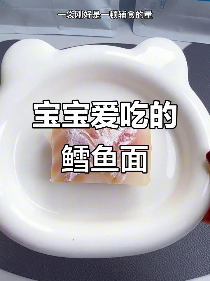 8个月宝宝爱吃鳕鱼番茄面,酸甜开胃,吃光一大碗!