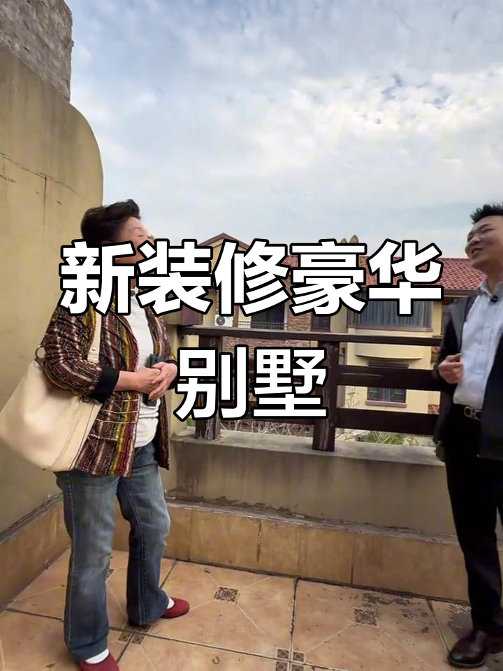 汤泉别墅,全新硬装,未曾入住,尽显奢华