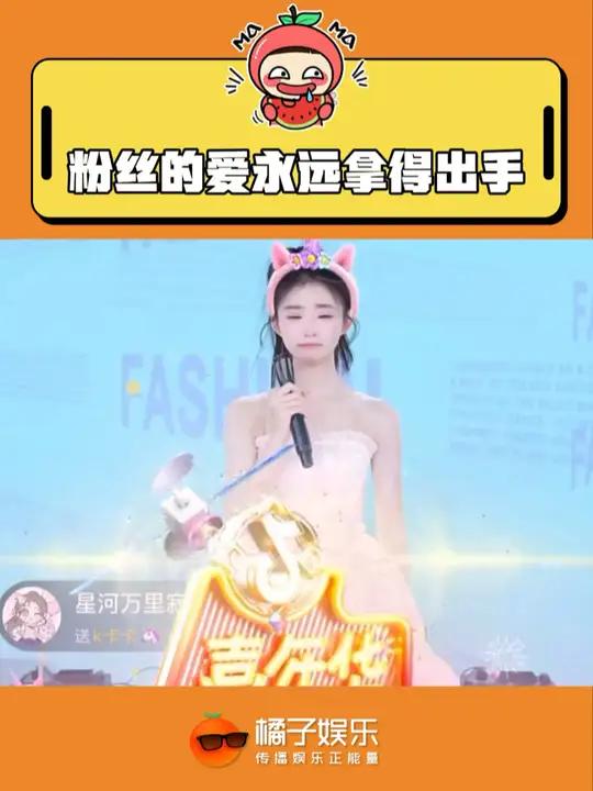粉丝和卡卡的双向奔赴!主播 双向奔赴 sk卡卡