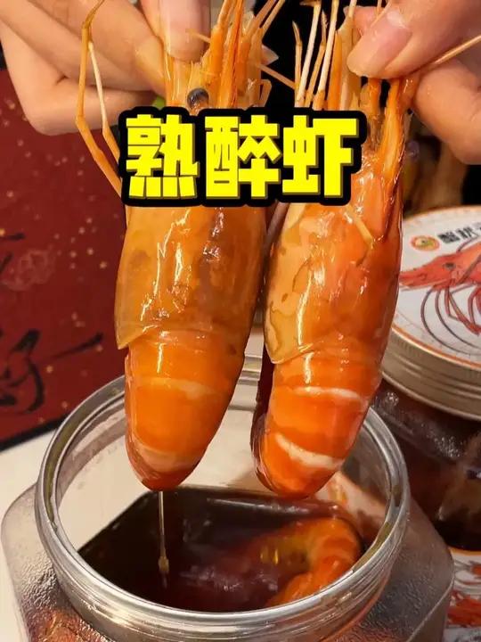 花雕熟醉虾,选大个的吃着才过瘾