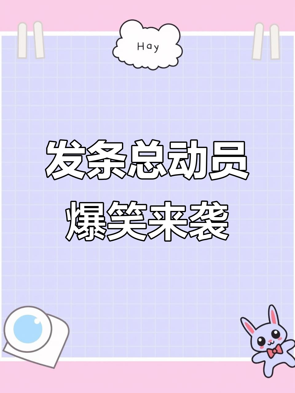 童年记忆大翻盘,汤姆和杰瑞组队搞笑闯关!