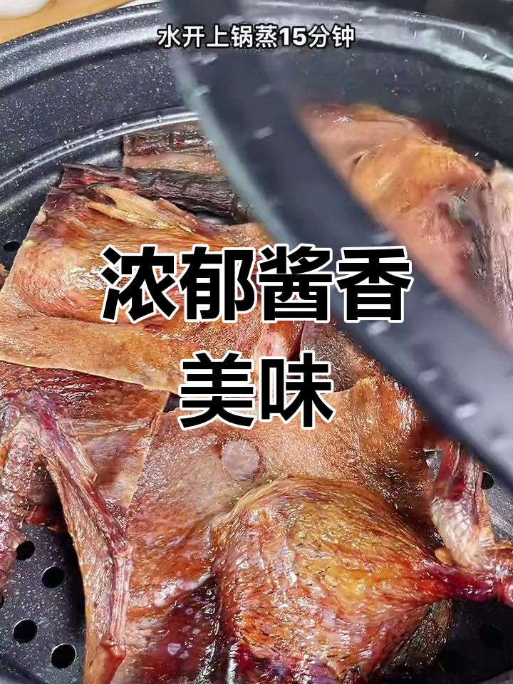 温州酱油鸭,香气扑鼻,回味无穷