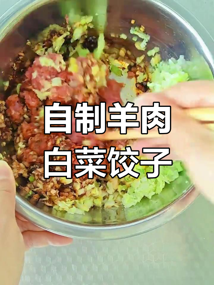 手工包饺子,羊肉白菜大葱馅料满满,生活里的烟火与温暖