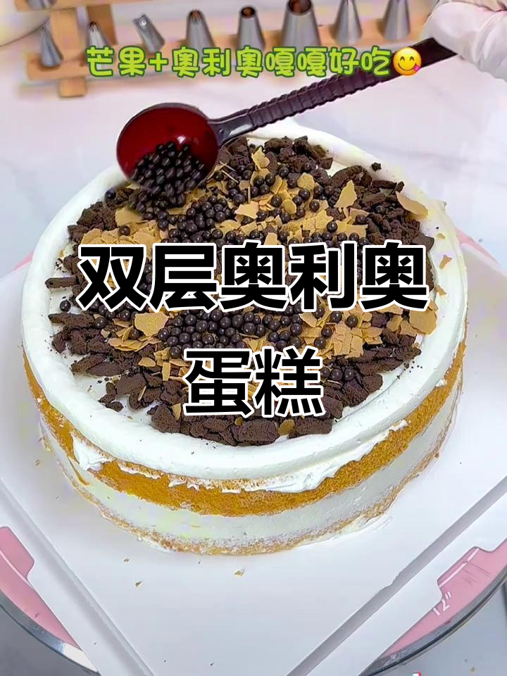 亲手做双层奥利奥小车蛋糕，送给幼儿园的孩子们！