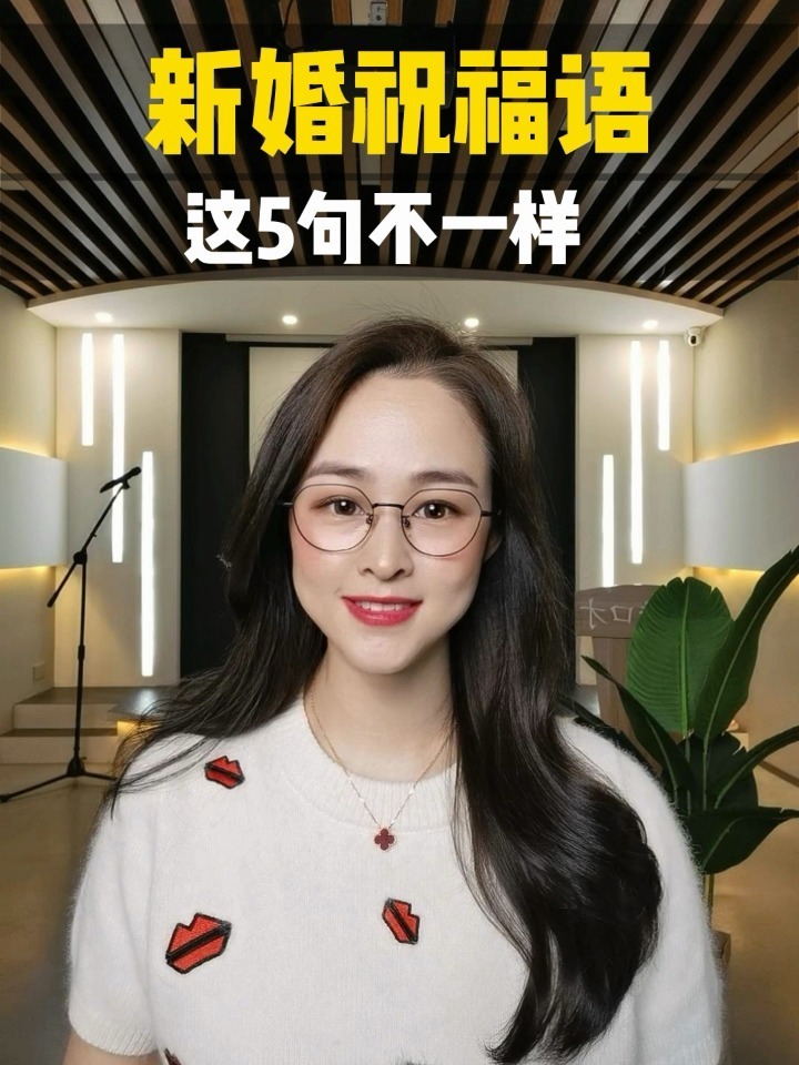 婚礼|给朋友的新婚祝福语5句