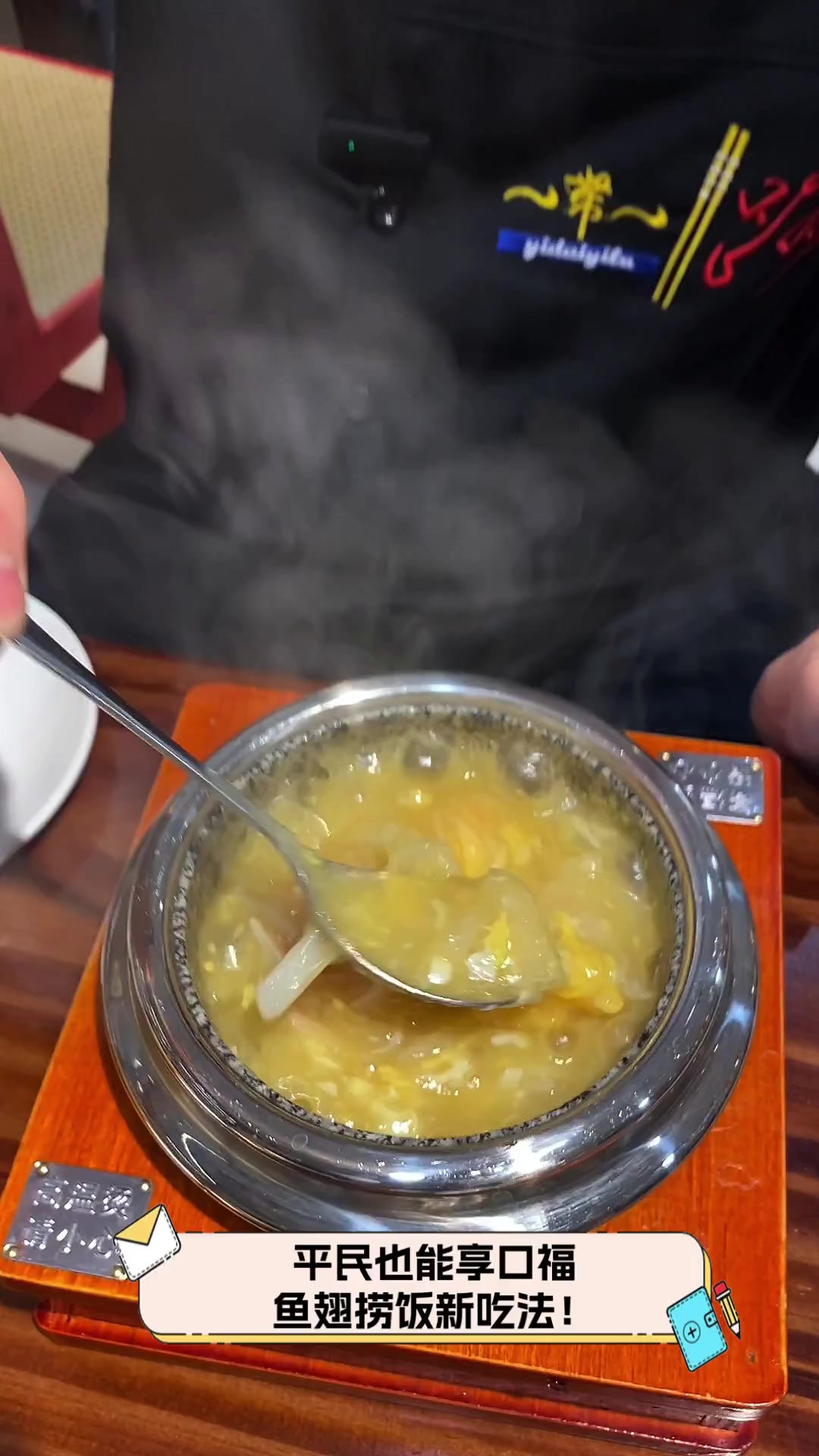 平民也能享口福,鱼翅捞饭新吃法!