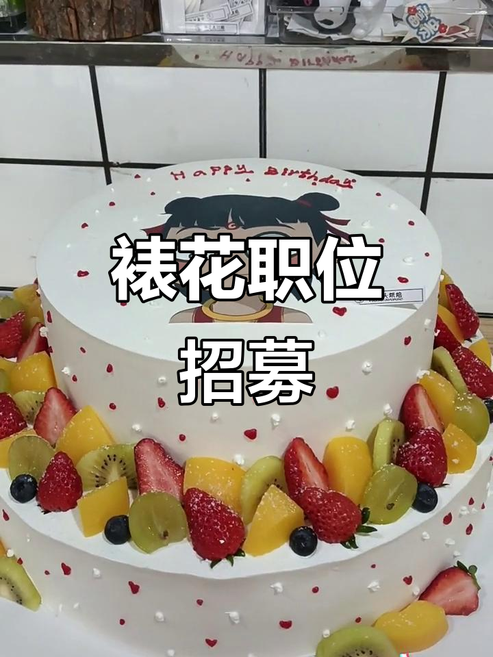 招聘裱花师及学徒,勤奋上进者速来联系