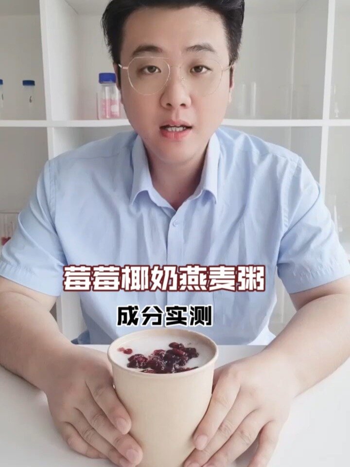 梅梅椰奶燕麦粥热量实测