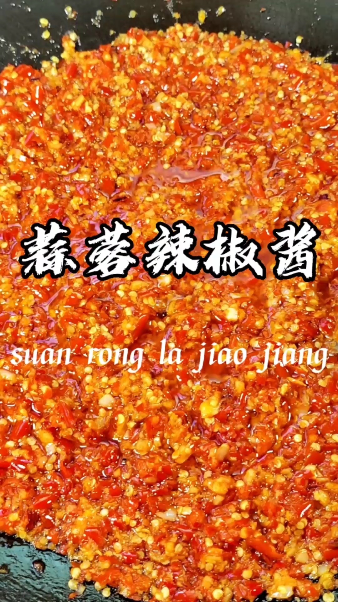 广东人教你做蒜蓉辣椒酱,超下饭