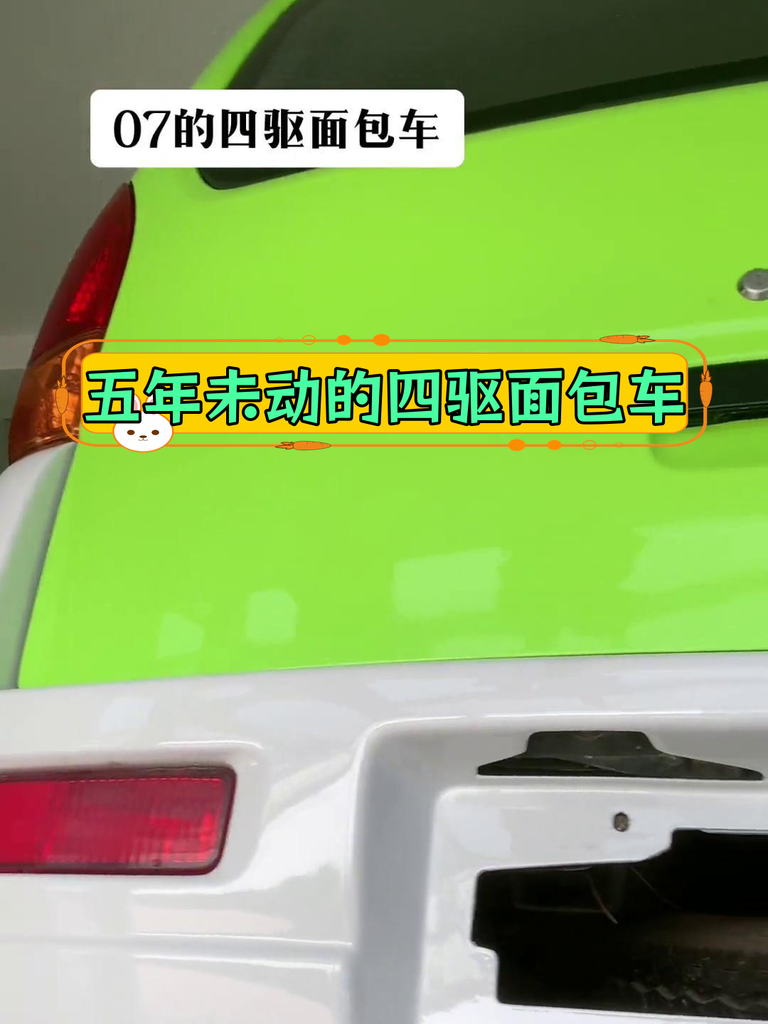 07年铃木浪迪四驱版,五年停放后重现生机
