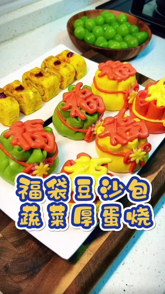 元气早餐|好看又好吃的福袋豆沙包寓意着“福运当头、福气满满”年夜饭的餐桌上来上一盘太合适了