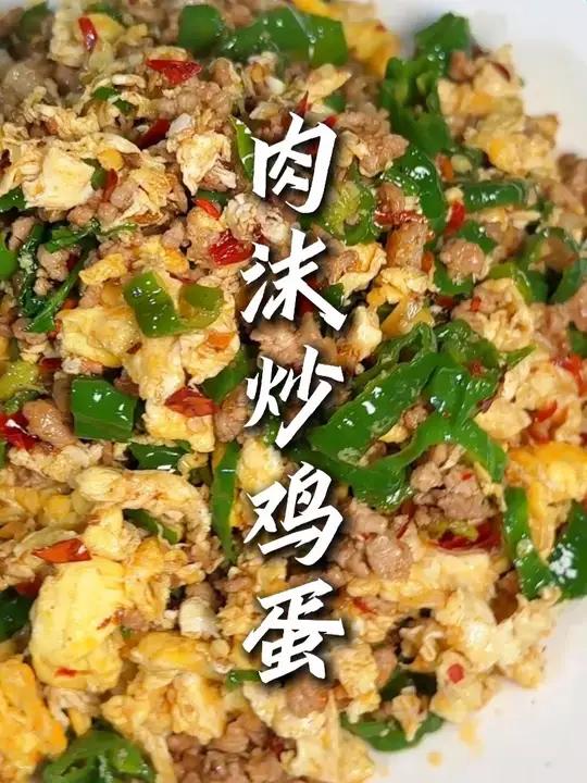 按照我这个做法做个肉沫炒鸡蛋，掌烙馍一卷是味的很