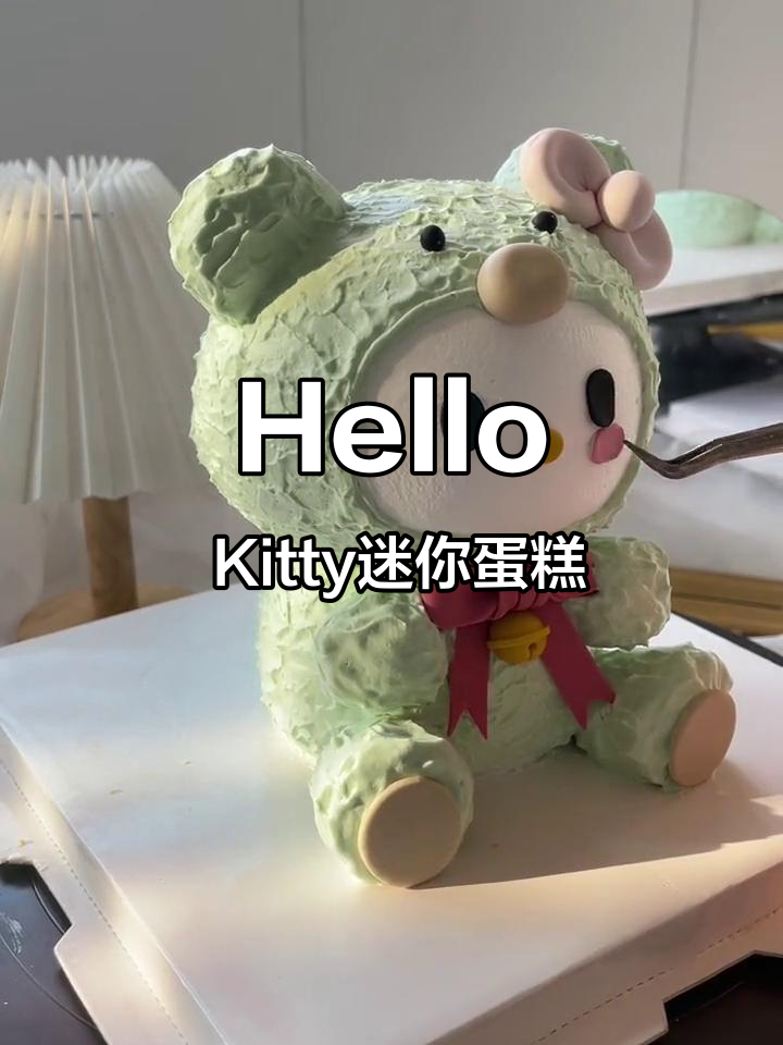 立体卡通Hello Kitty小蛋糕,超萌儿童甜品!