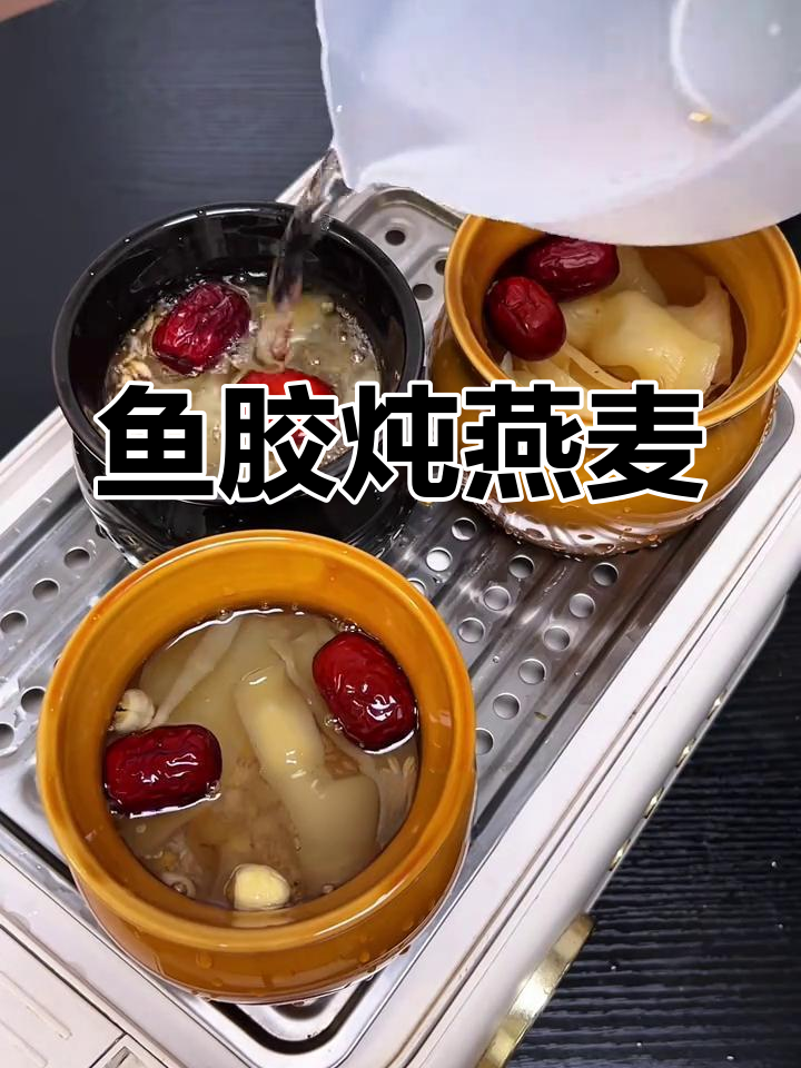 鱼胶燕麦莲子汤,软糯香甜滋补美味